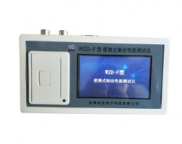 广东便携式制动性能测试仪1